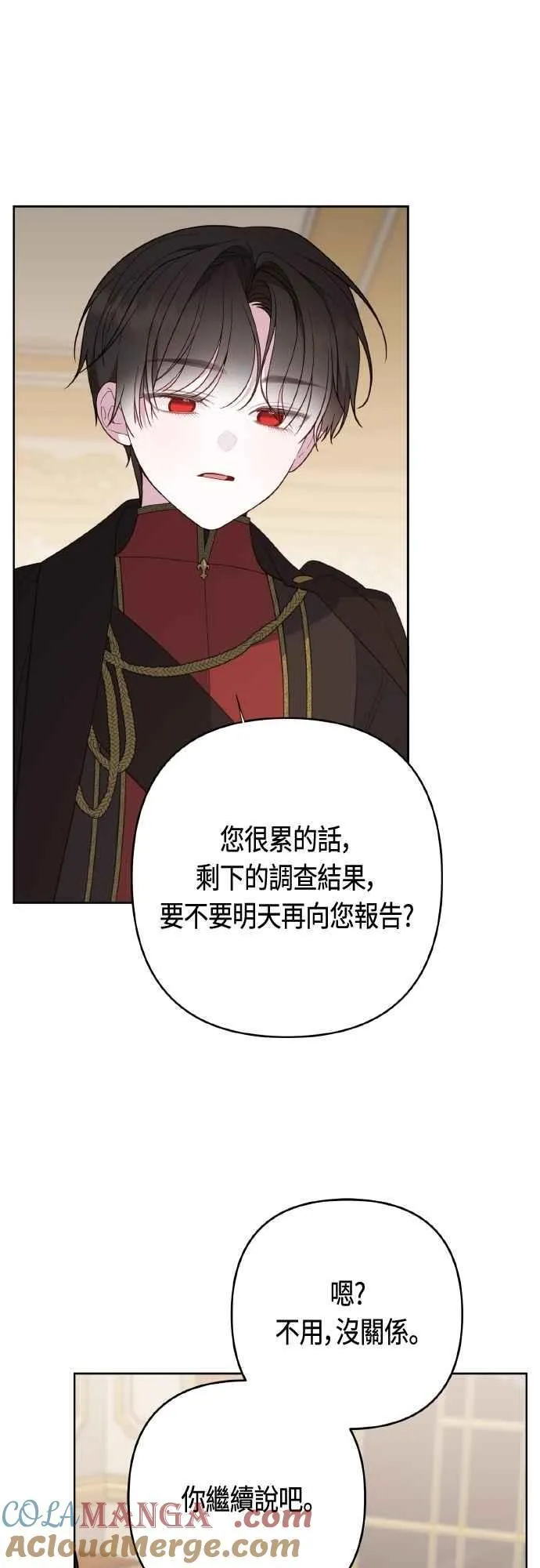 第78话 晚安，艾依丹30