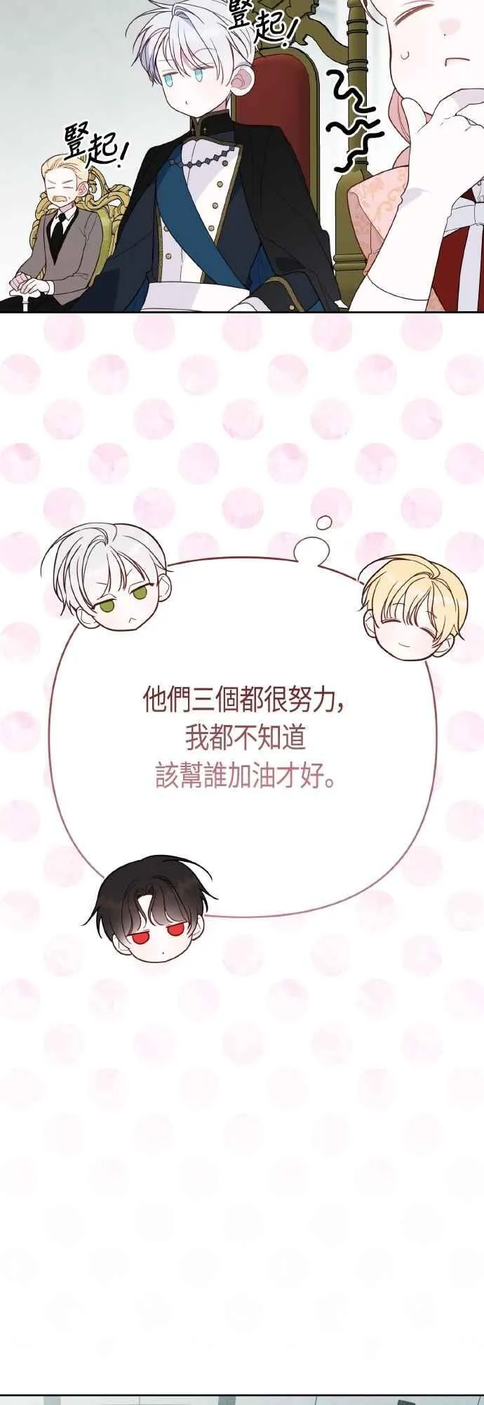 第81话 剑术大会开始20