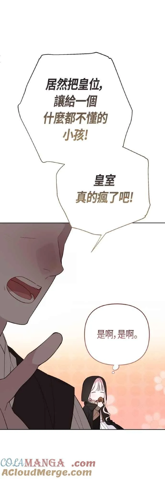 第76话 和爸爸与欧斯卡的第一次出游51