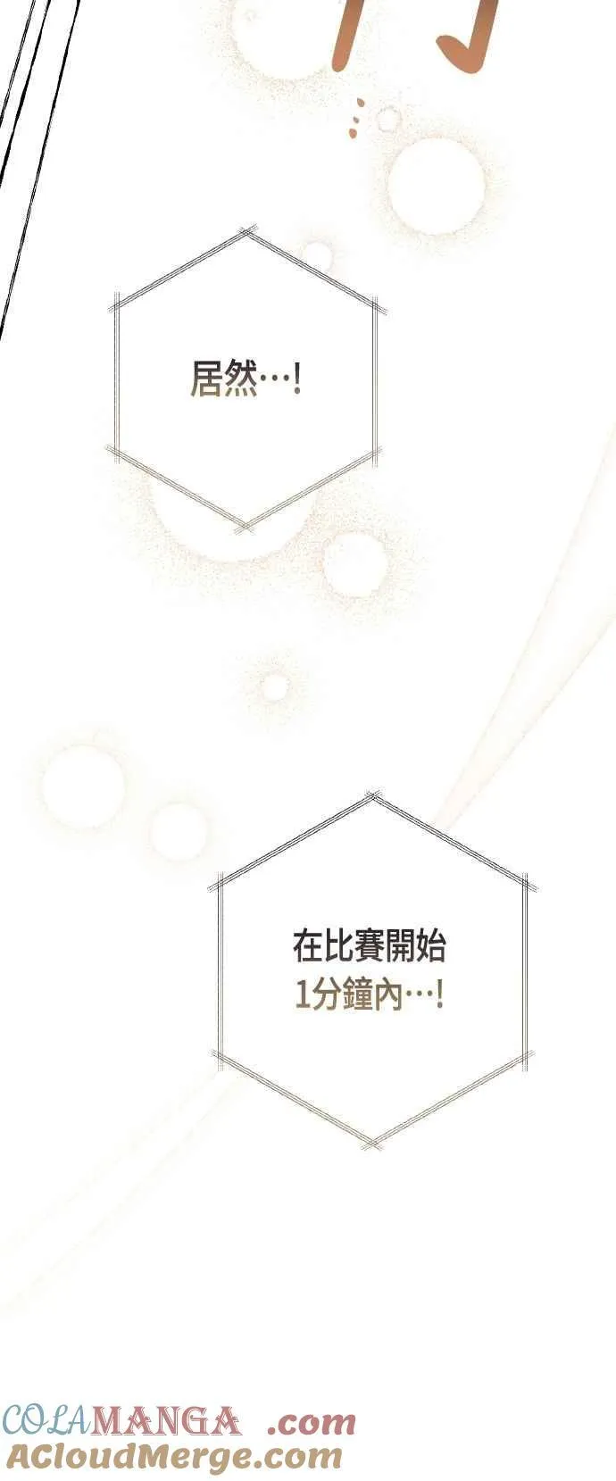 第81话 剑术大会开始6