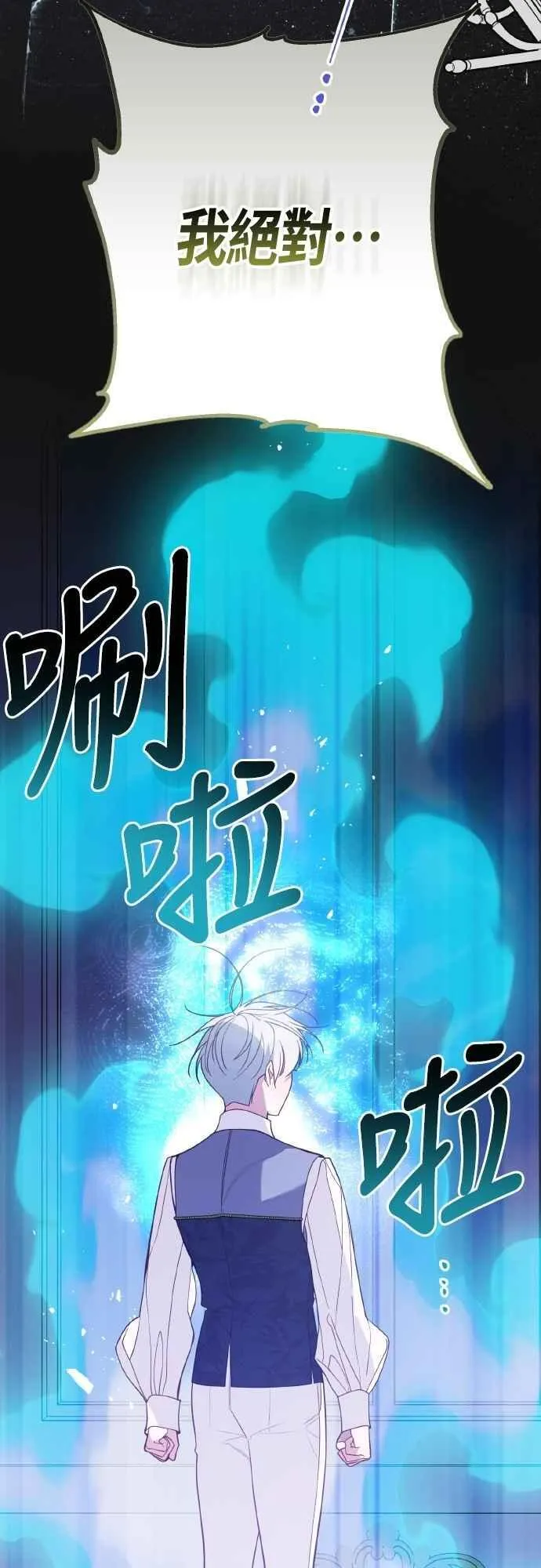 第80话 只有结婚绝对不容许!73