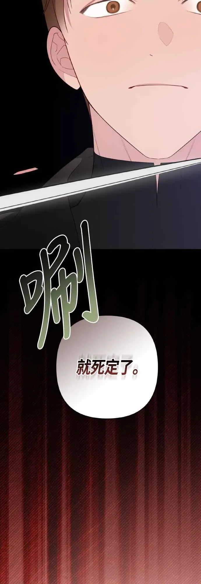 第77话 你再动就死定了70