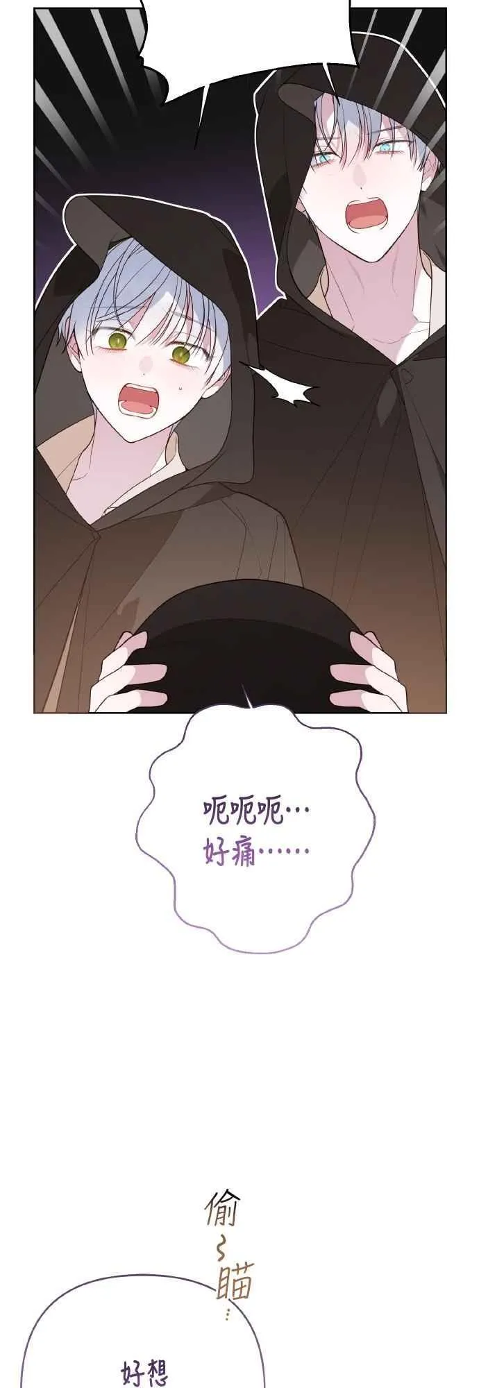 第77话 你再动就死定了46