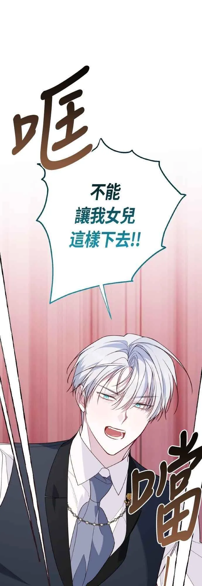 第76话 和爸爸与欧斯卡的第一次出游14