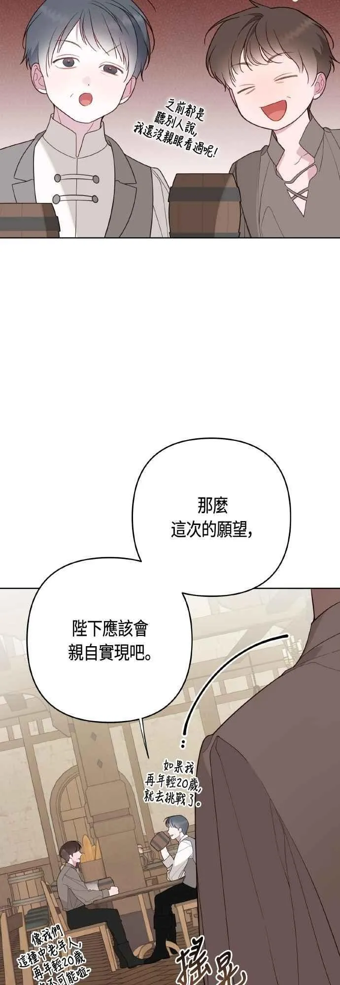 第79话 剑术大会传闻的开始67