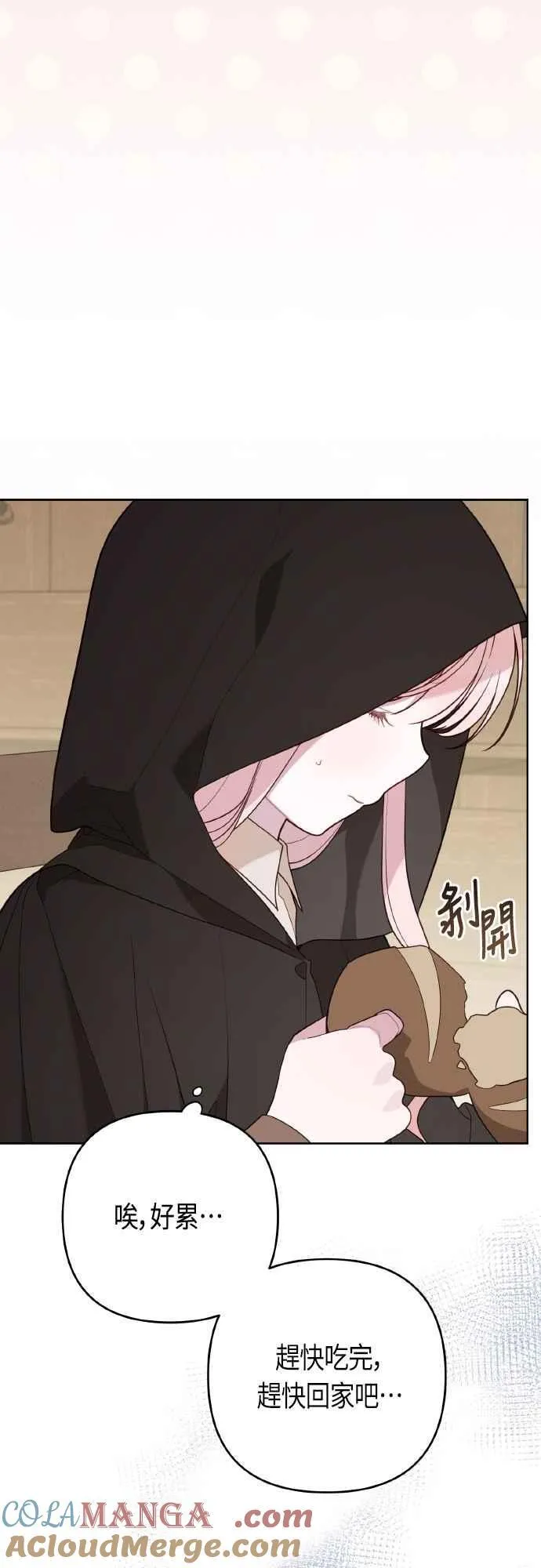第76话 和爸爸与欧斯卡的第一次出游48