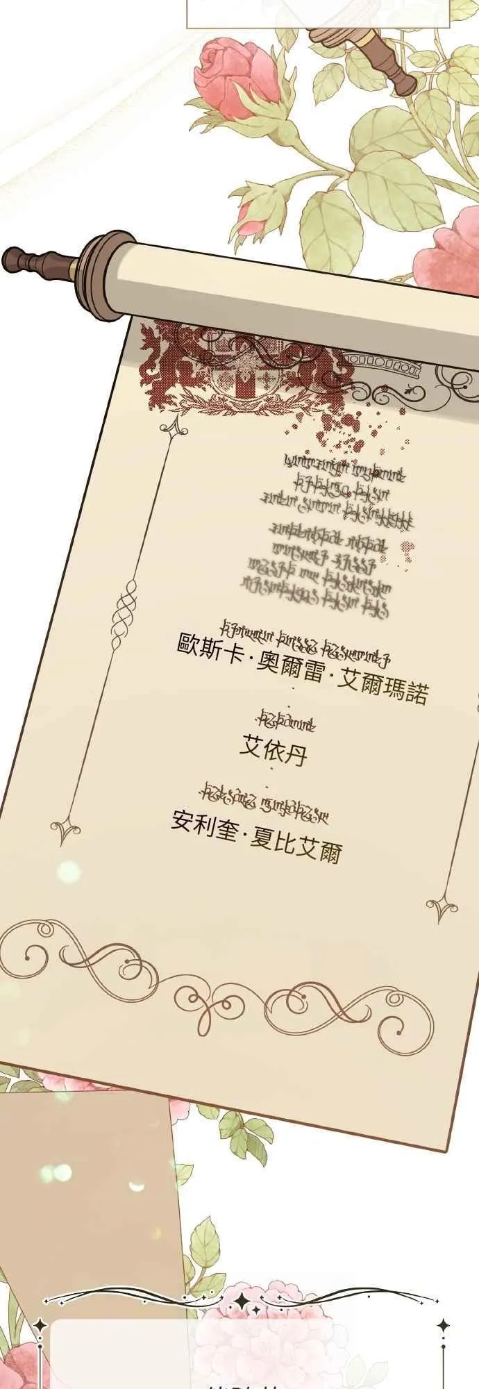 第79话 剑术大会传闻的开始86