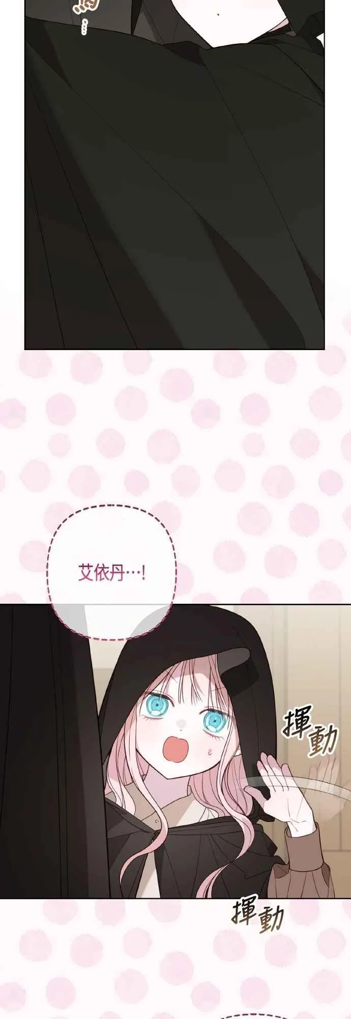 第77话 你再动就死定了25