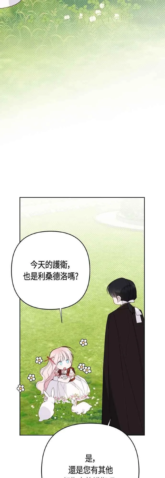 第80话 只有结婚绝对不容许!49