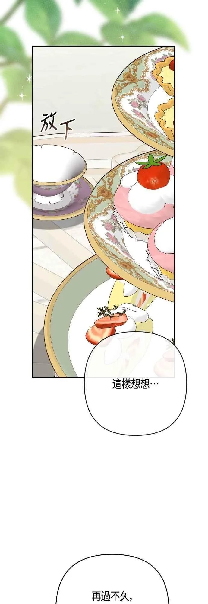第79话 剑术大会传闻的开始44