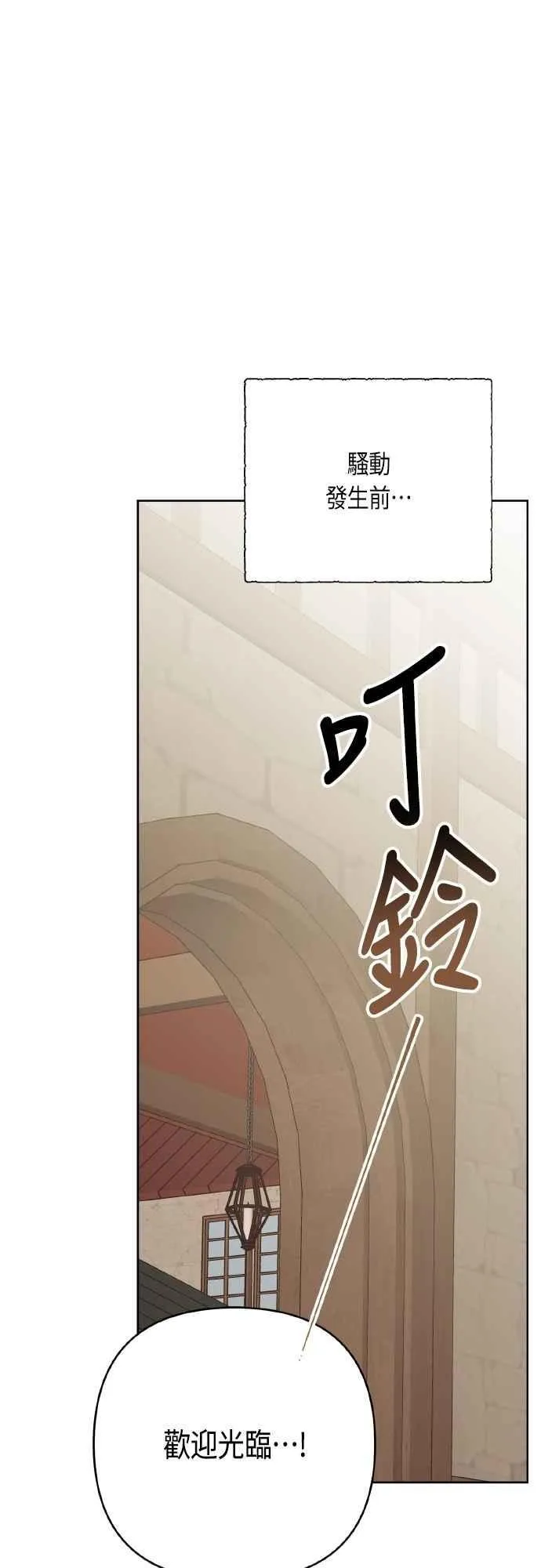 第77话 你再动就死定了7