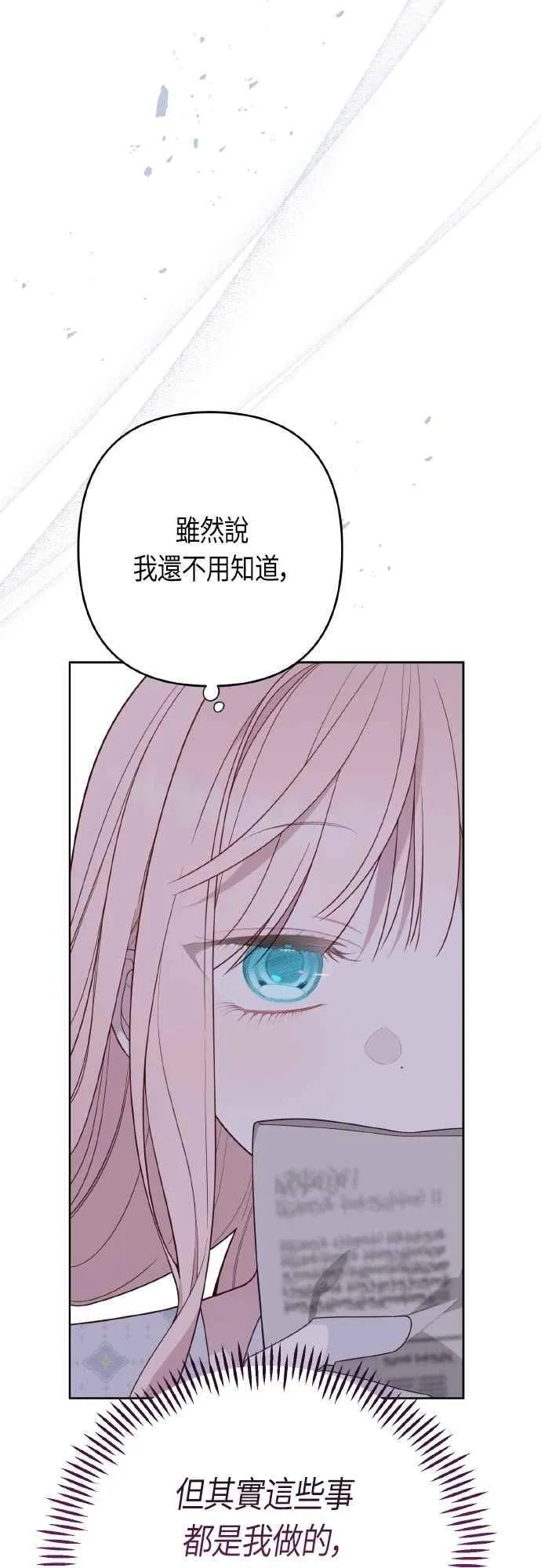 第79话 剑术大会传闻的开始5