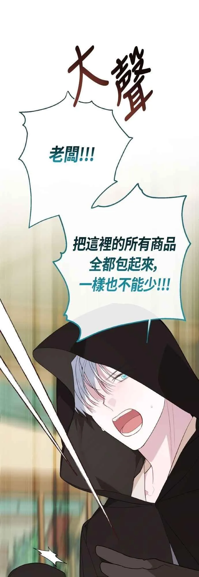 第76话 和爸爸与欧斯卡的第一次出游31