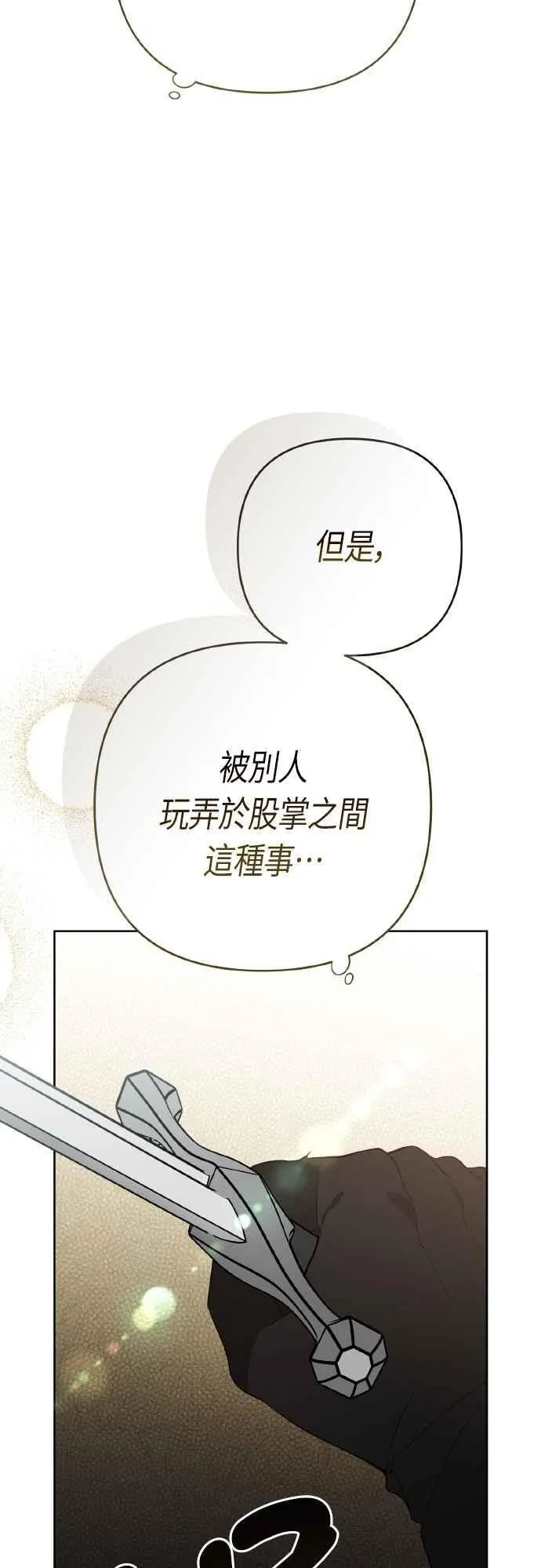 第81话 剑术大会开始73