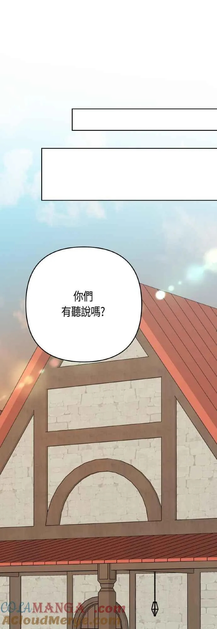 第79话 剑术大会传闻的开始63