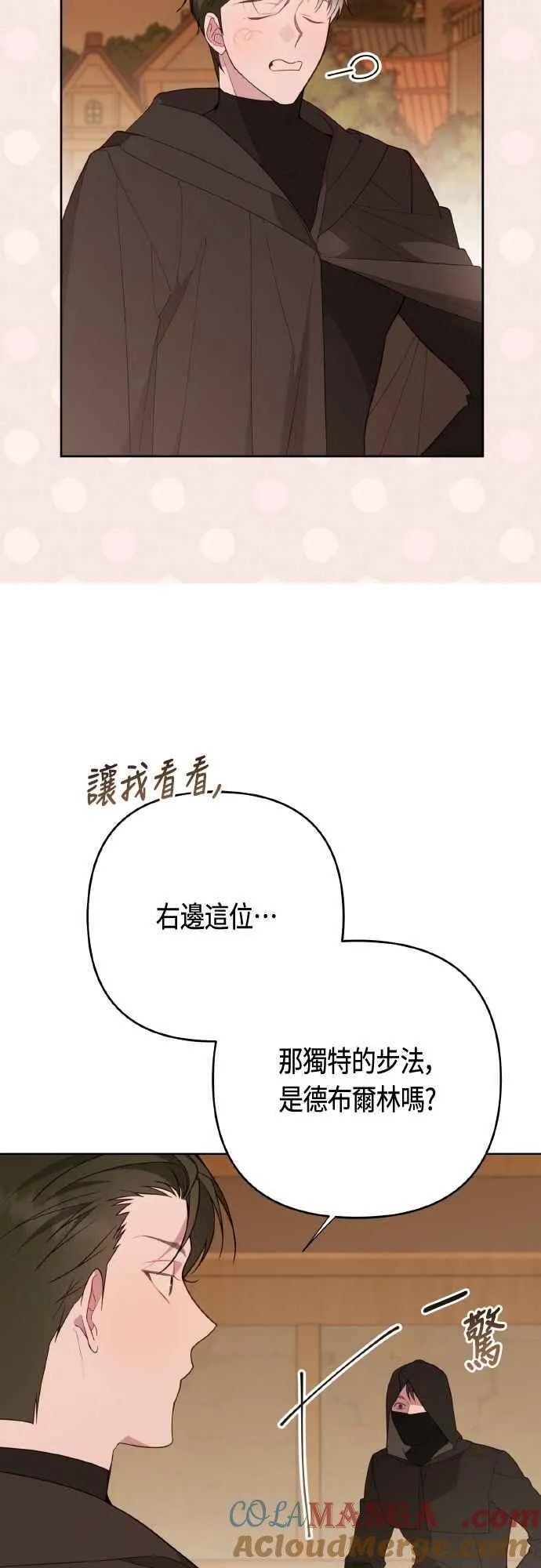 第80话 只有结婚绝对不容许!12
