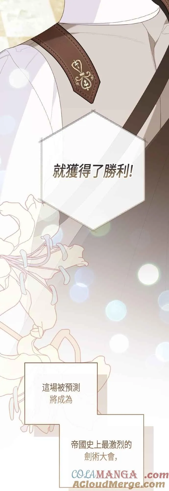 第81话 剑术大会开始9