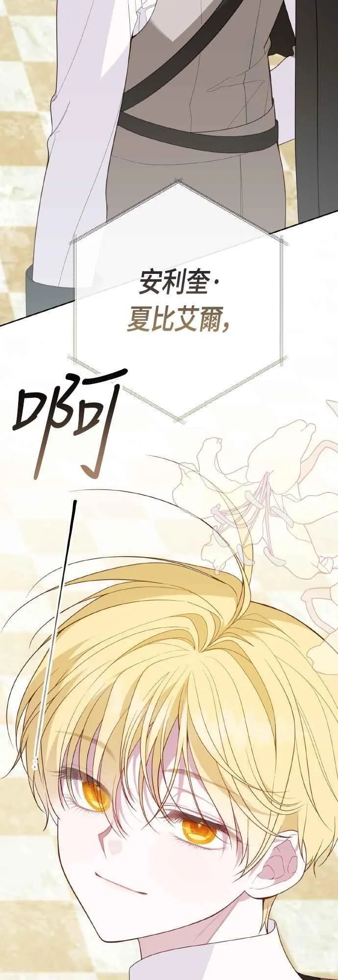第81话 剑术大会开始8