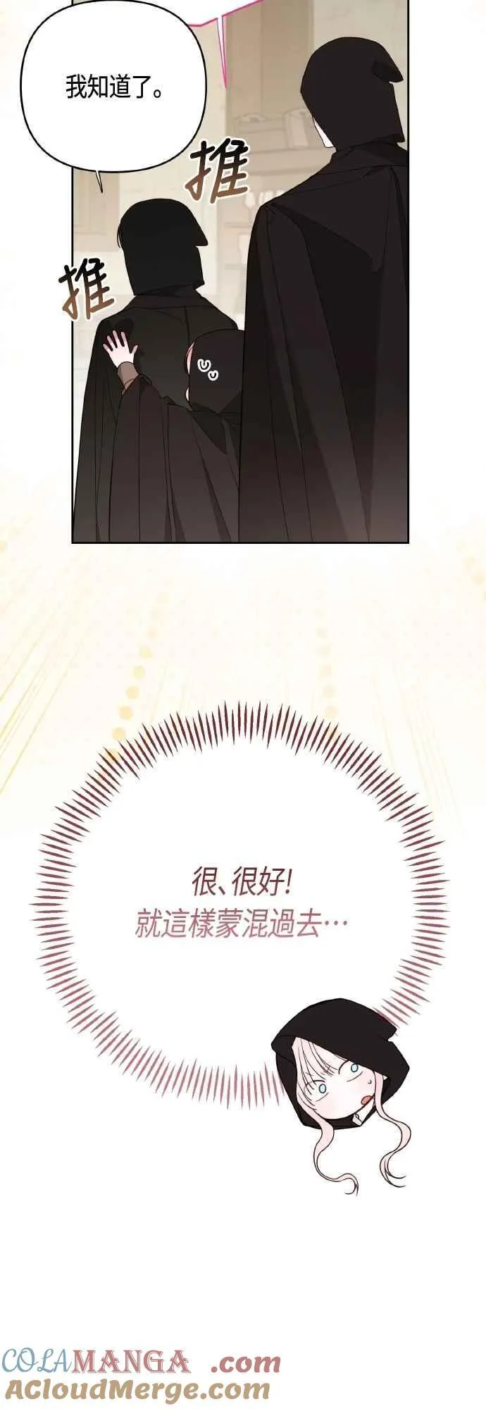 第77话 你再动就死定了36