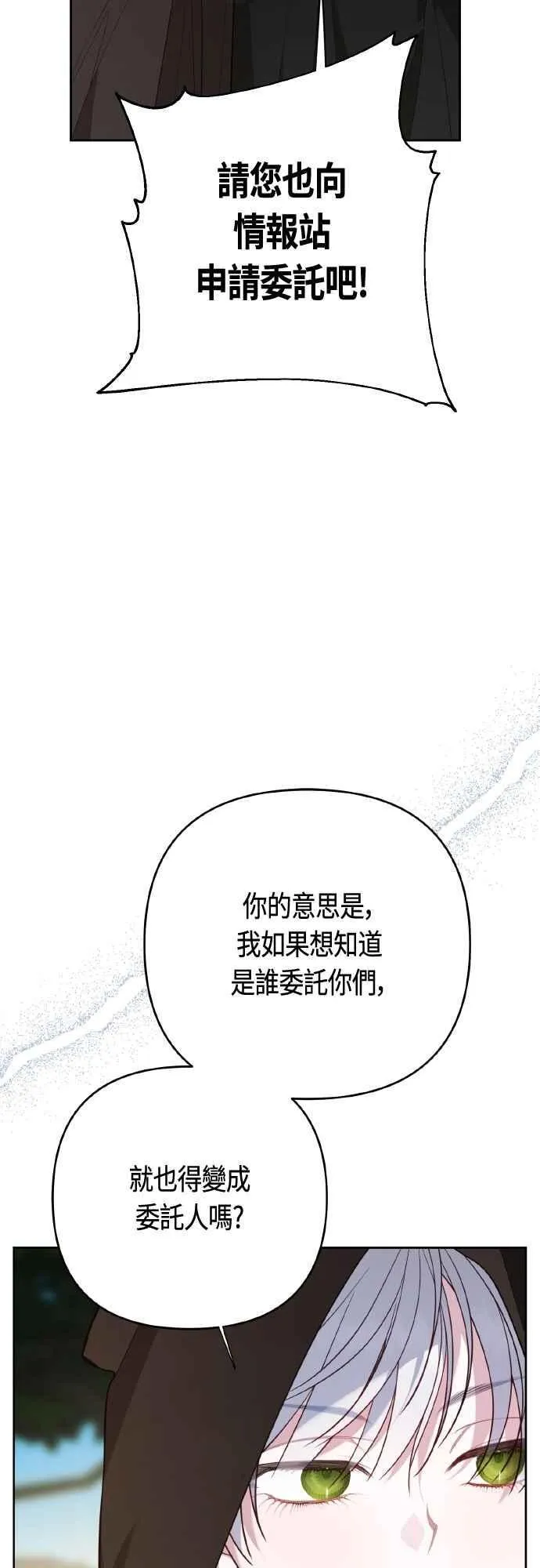 第77话 你再动就死定了79