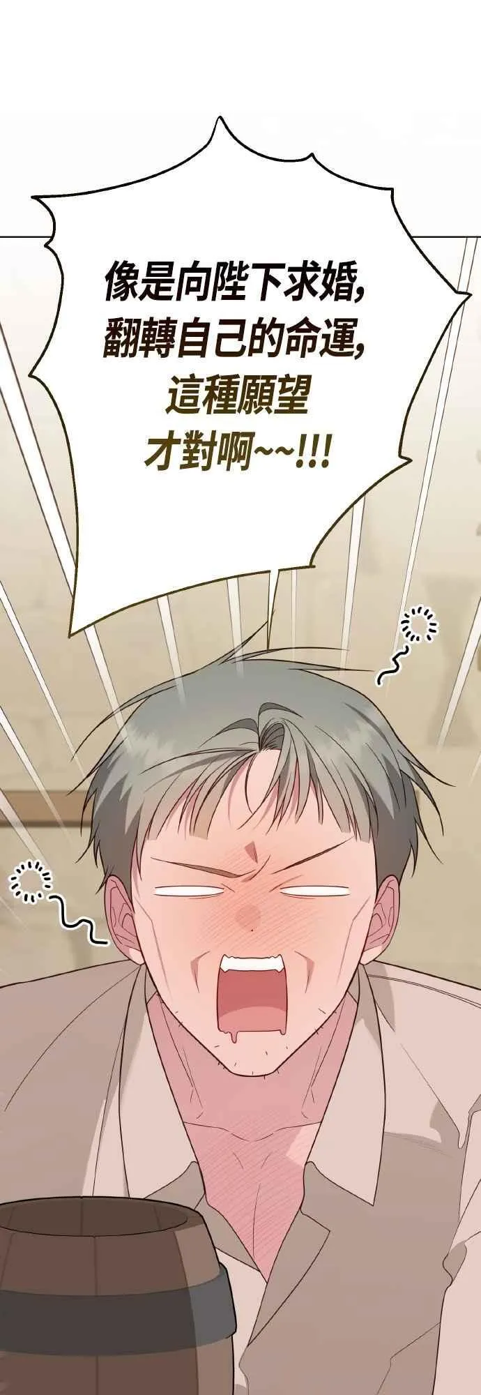 第79话 剑术大会传闻的开始71