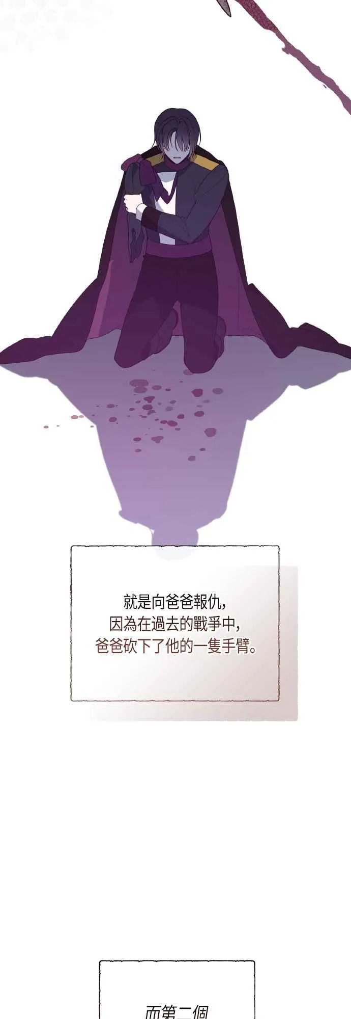 第78话 晚安，艾依丹25