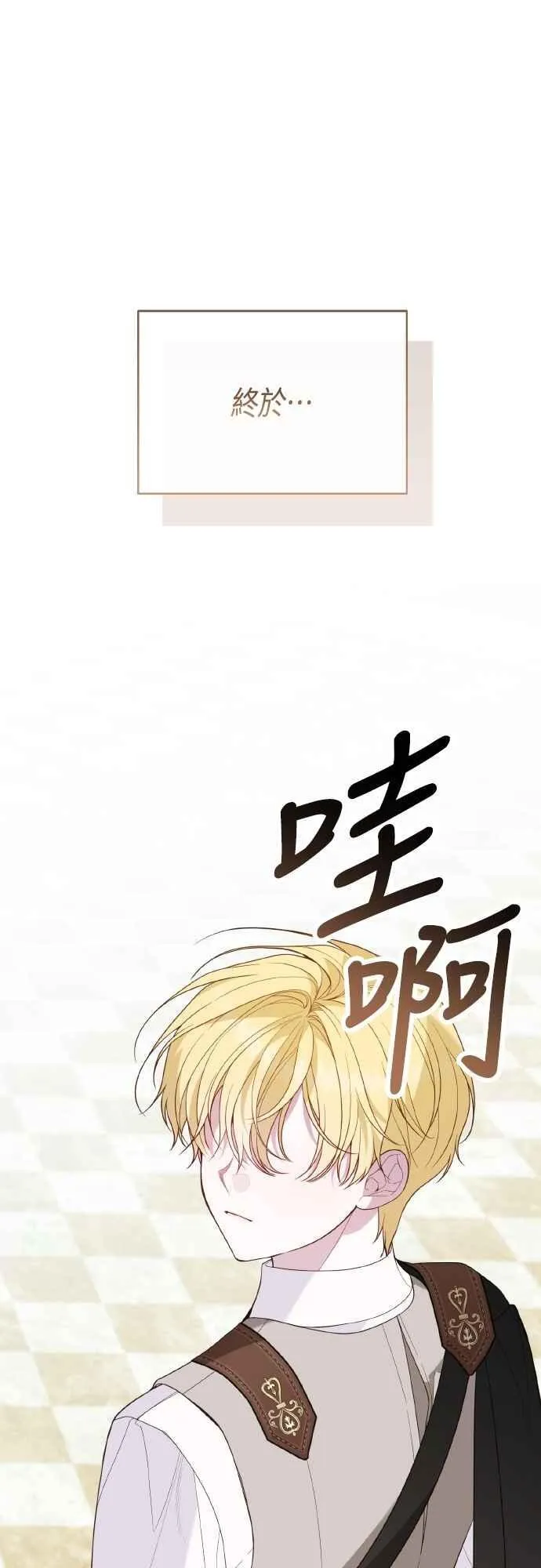 第81话 剑术大会开始7