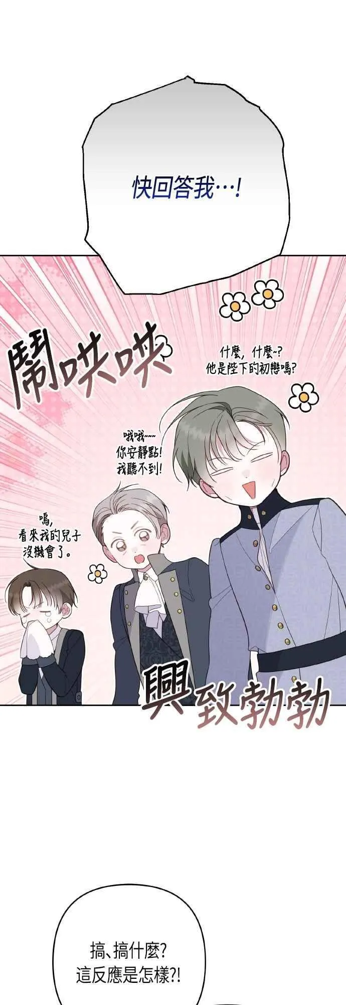 第81话 剑术大会开始28