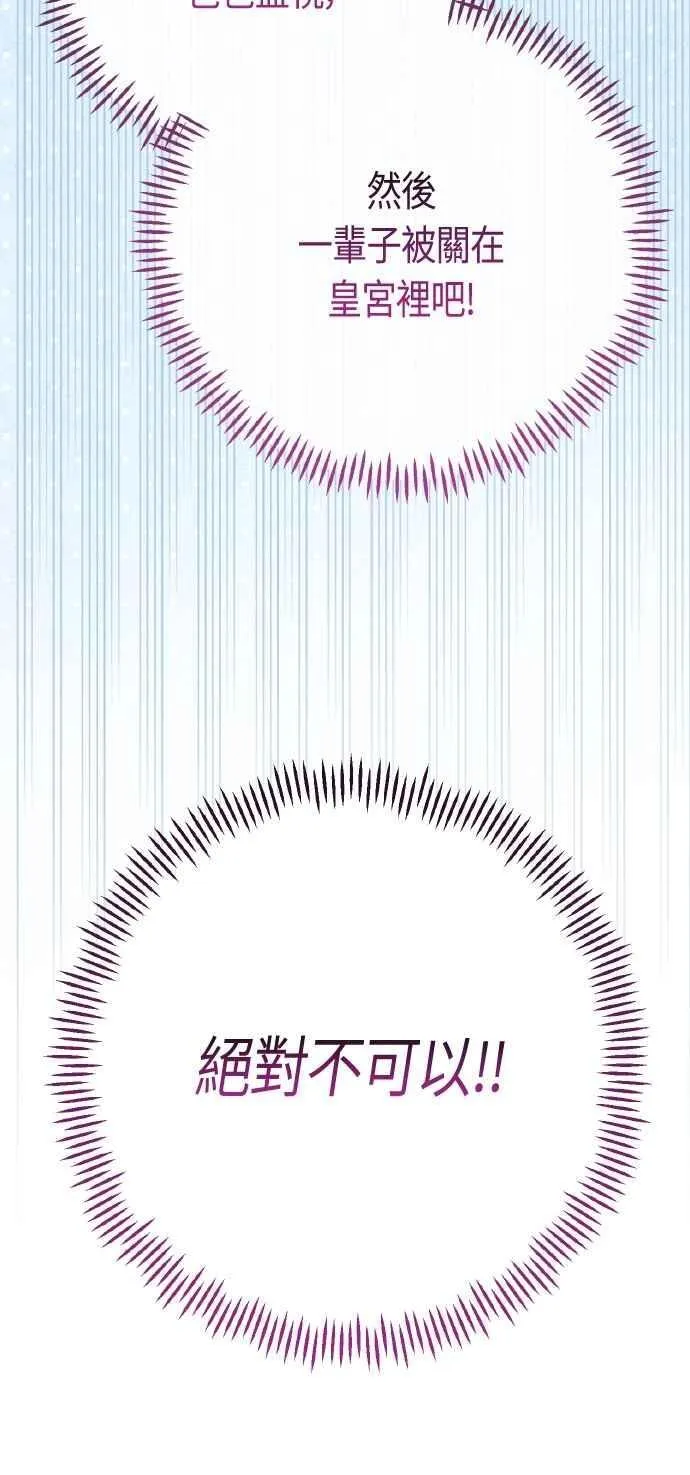 第77话 你再动就死定了43