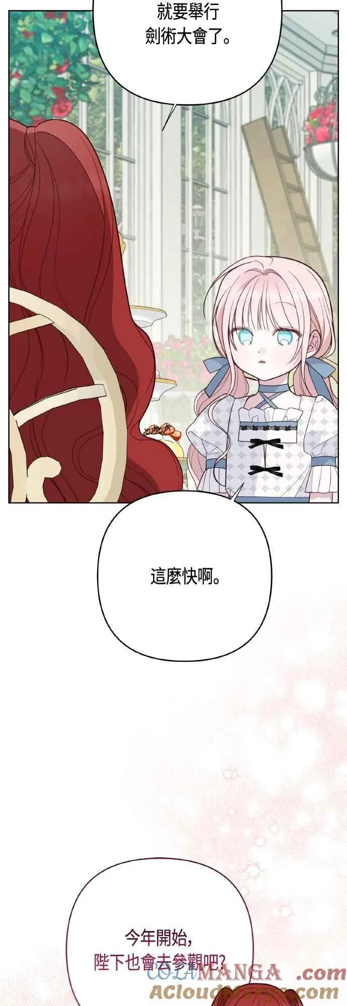 第79话 剑术大会传闻的开始45