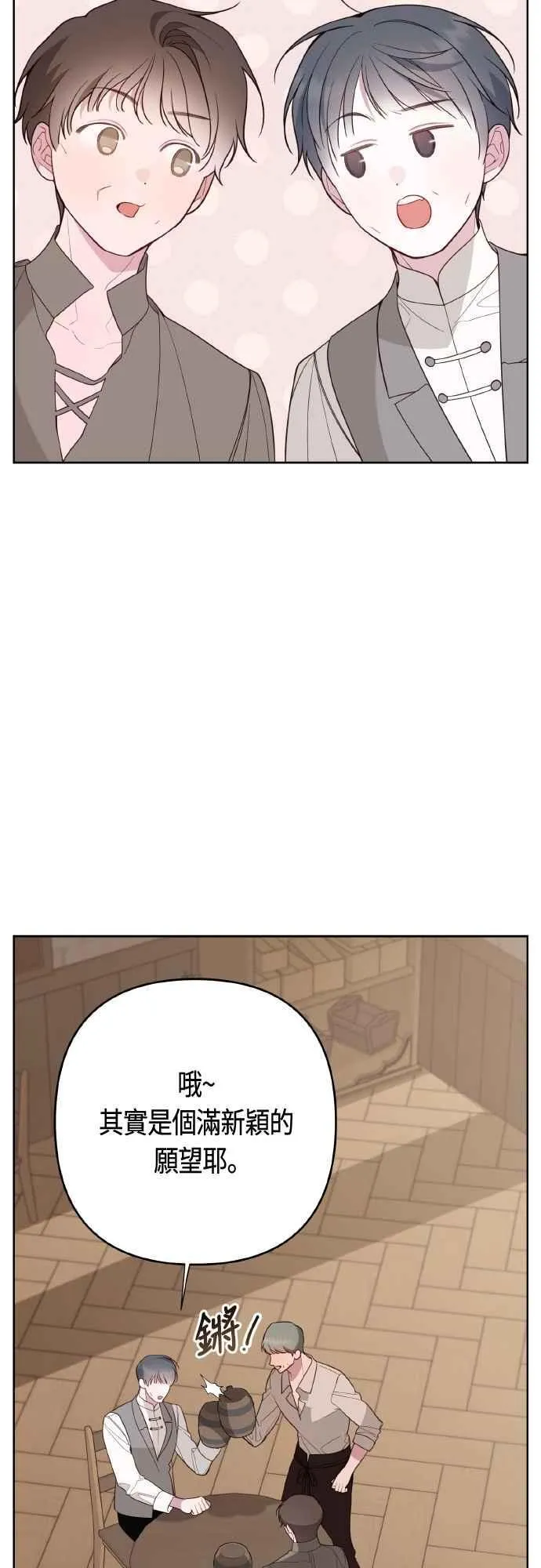 第79话 剑术大会传闻的开始73