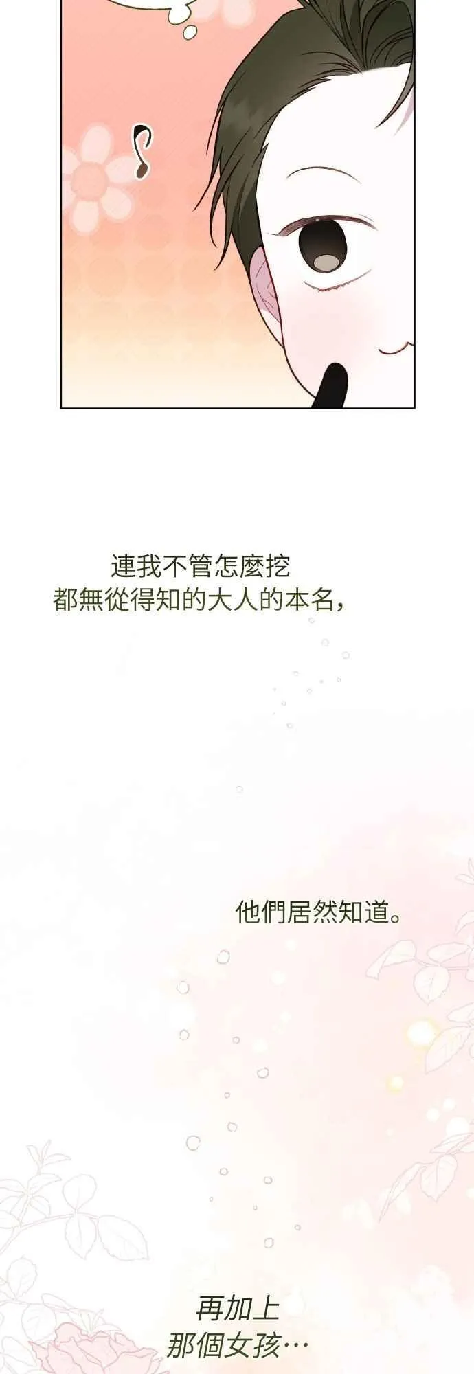 第77话 你再动就死定了56
