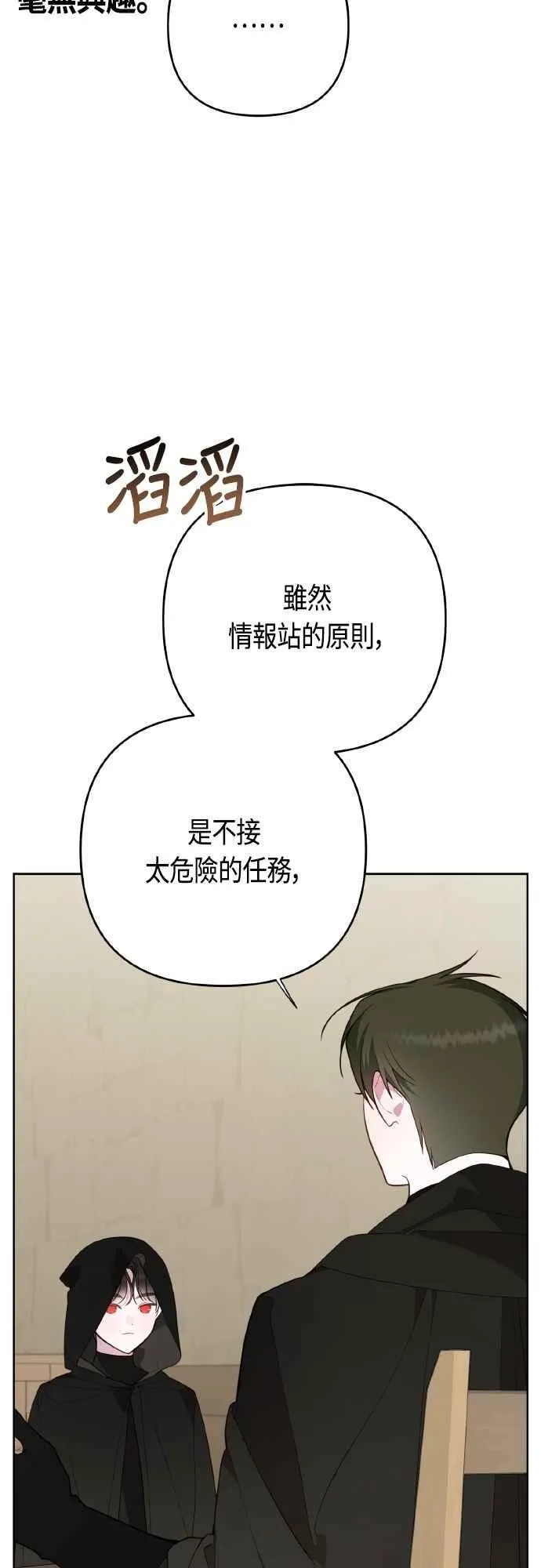 第77话 你再动就死定了11