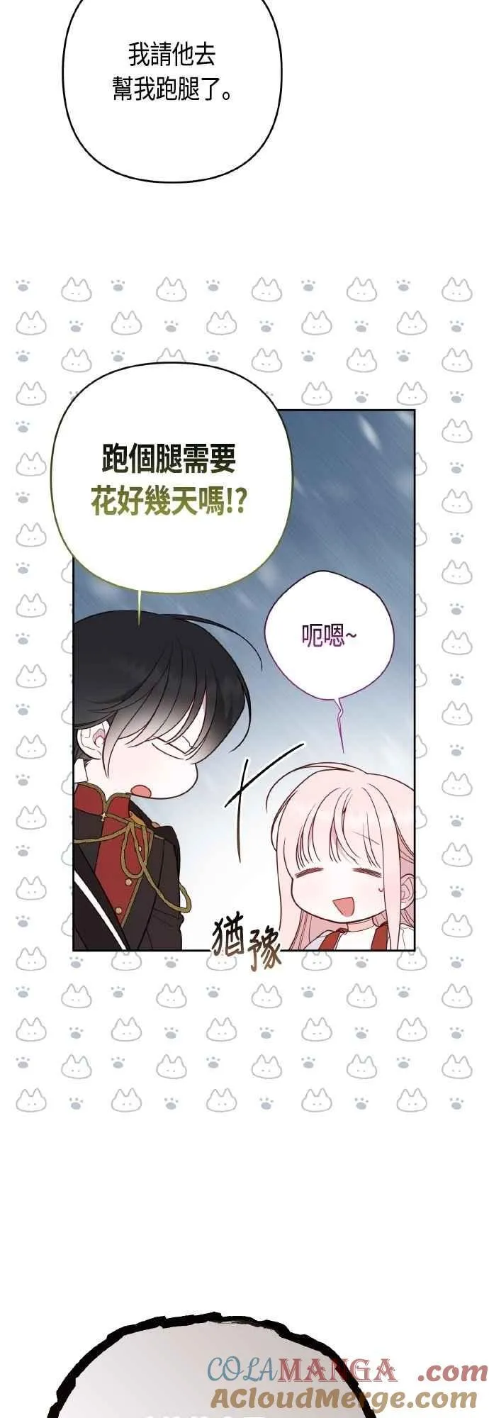 第80话 只有结婚绝对不容许!57