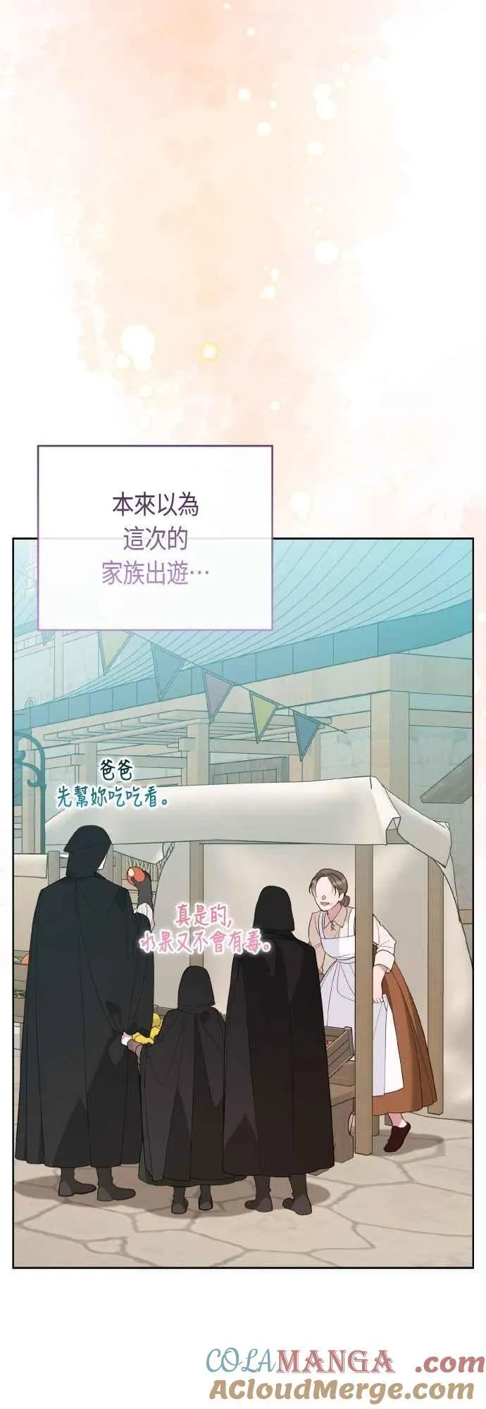 第76话 和爸爸与欧斯卡的第一次出游27