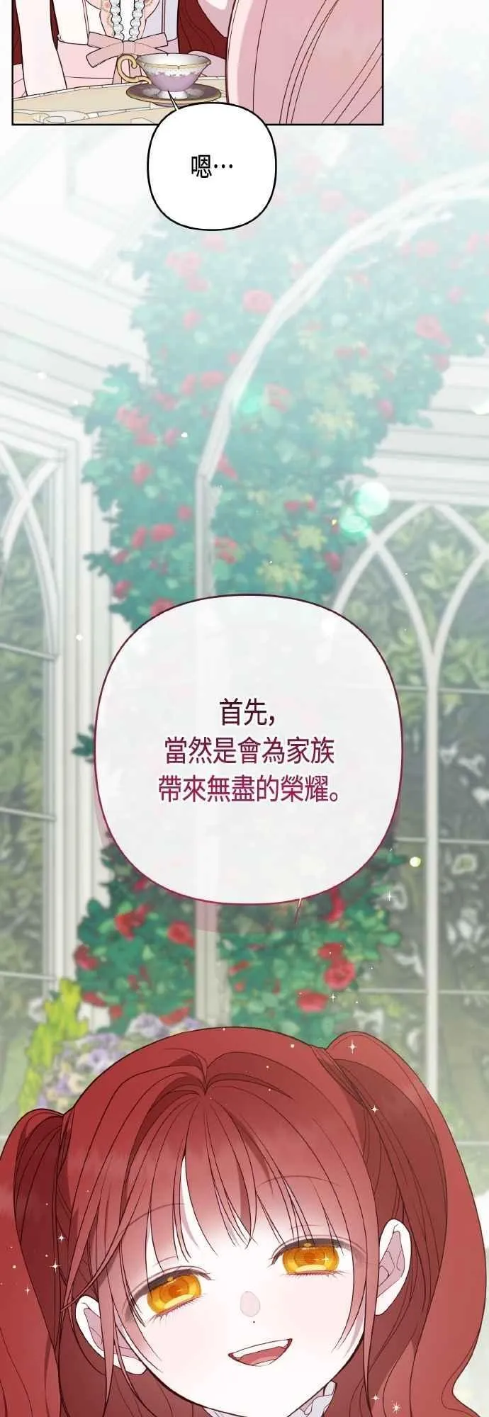 第79话 剑术大会传闻的开始53
