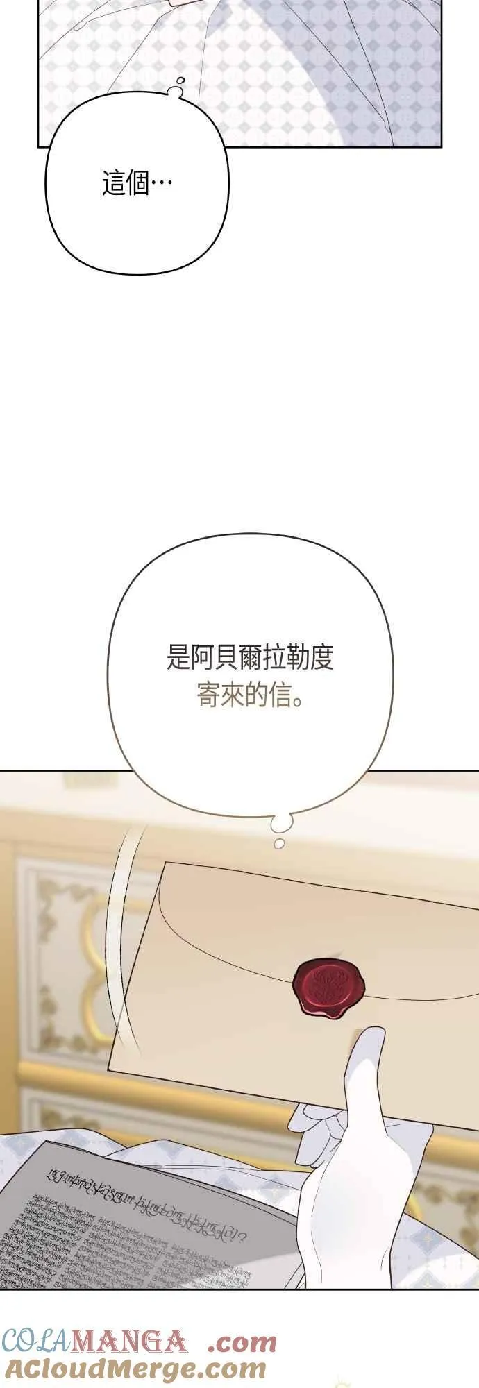 第79话 剑术大会传闻的开始9