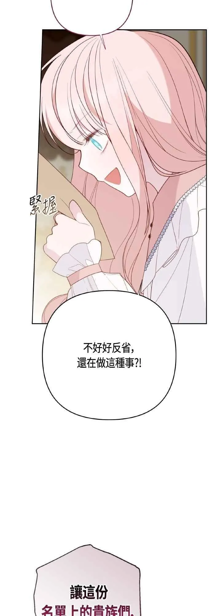 第78话 晚安，艾依丹41