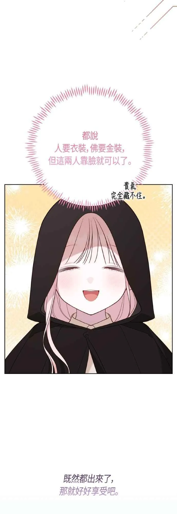 第76话 和爸爸与欧斯卡的第一次出游25