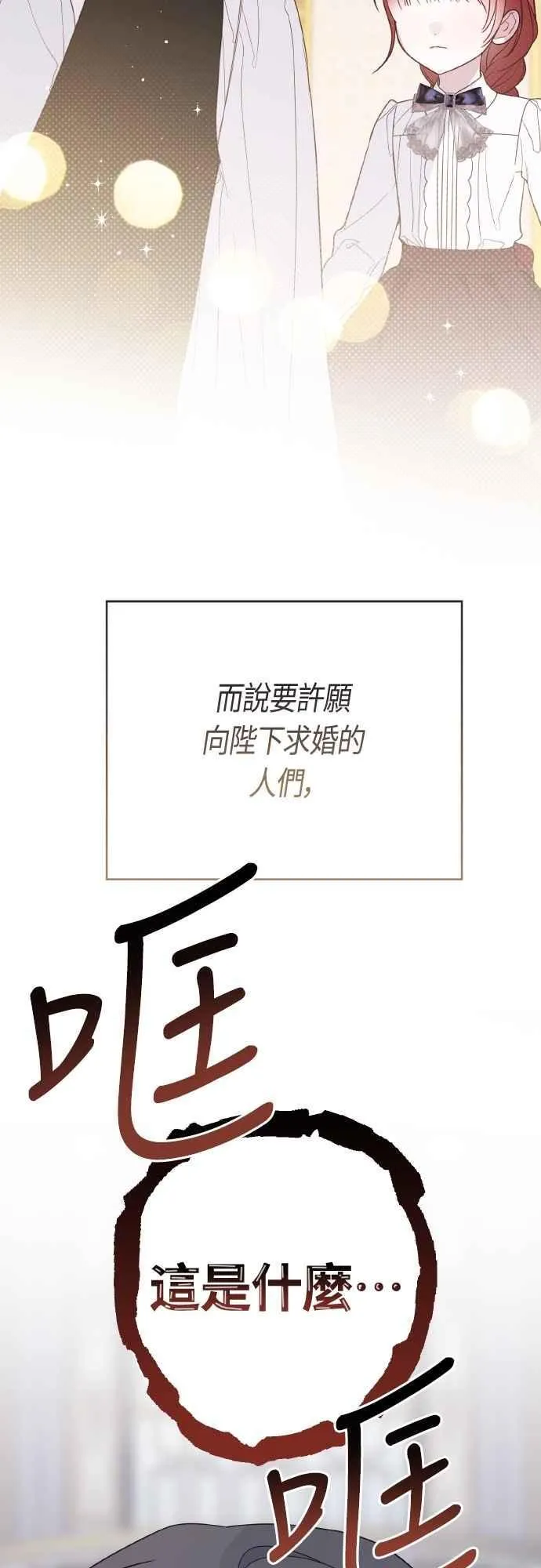 第79话 剑术大会传闻的开始79