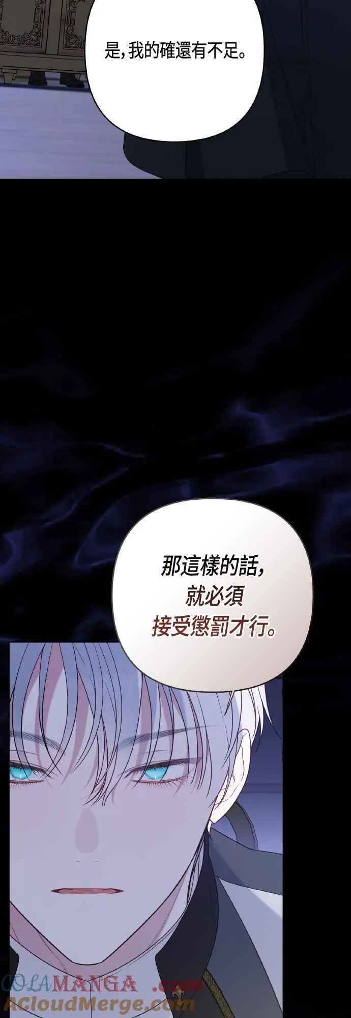 第80话 只有结婚绝对不容许!39