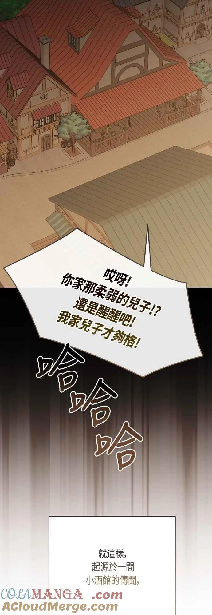 第79话 剑术大会传闻的开始75