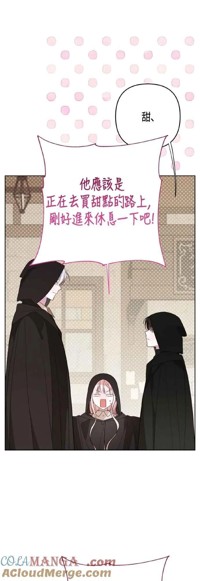 第77话 你再动就死定了33