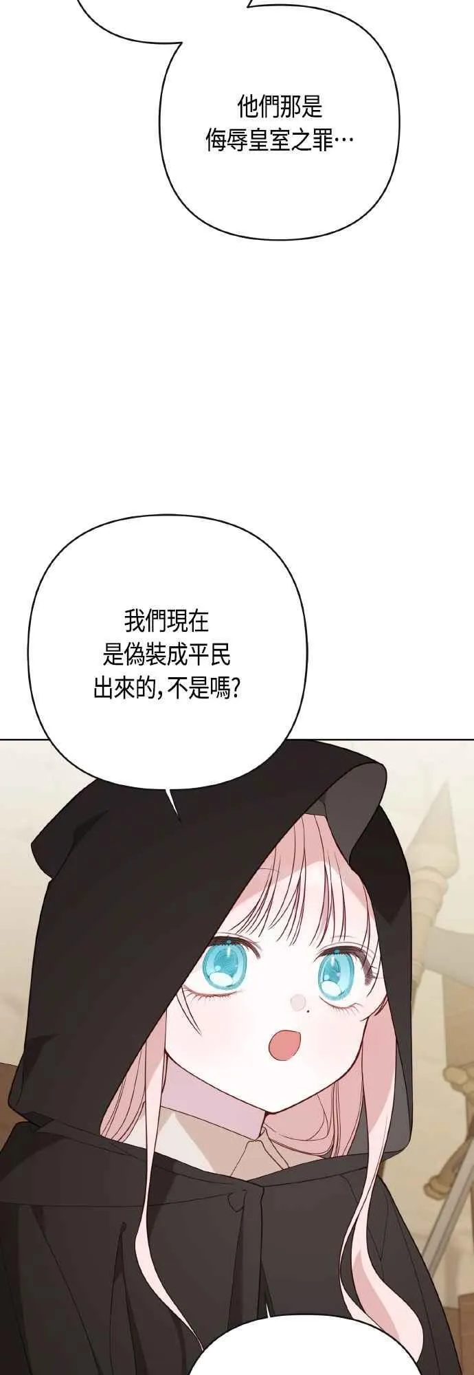 第76话 和爸爸与欧斯卡的第一次出游58