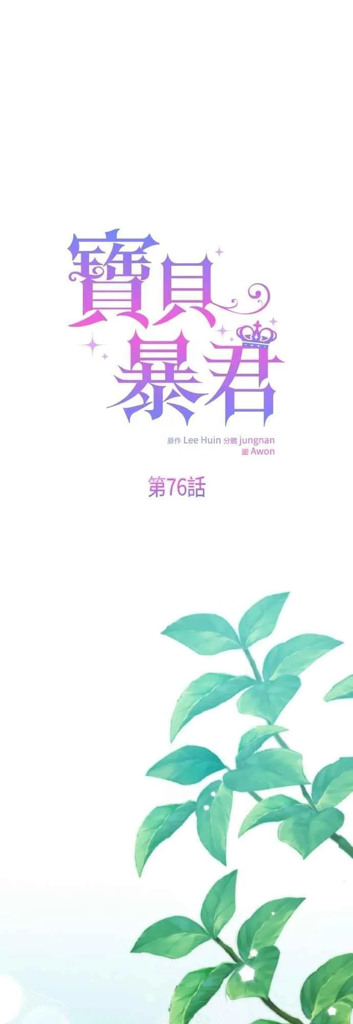 第76话 和爸爸与欧斯卡的第一次出游17