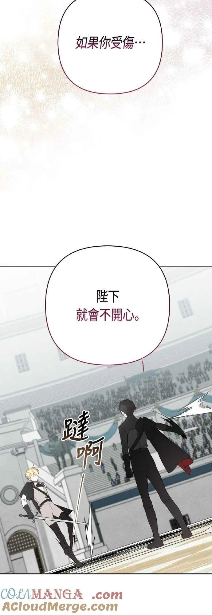 第81话 剑术大会开始69