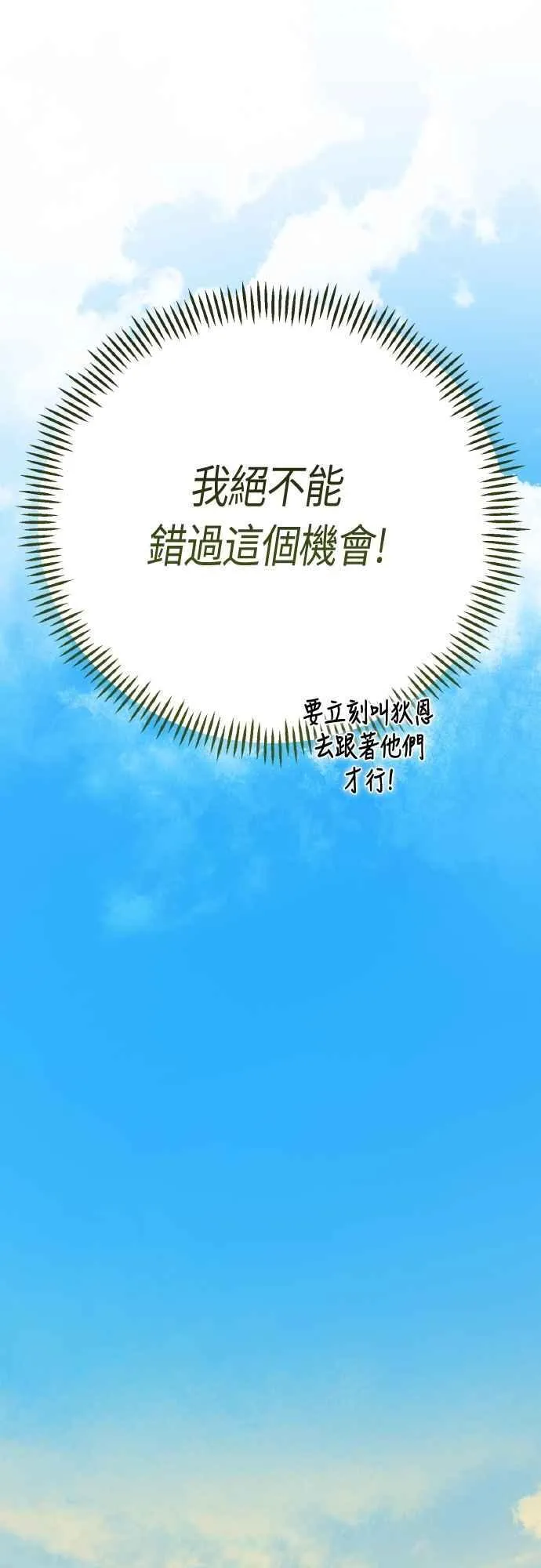 第77话 你再动就死定了61