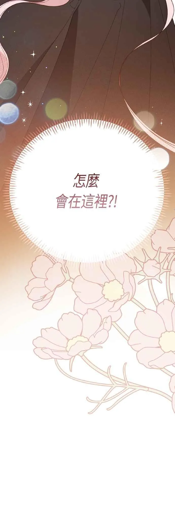第77话 你再动就死定了4