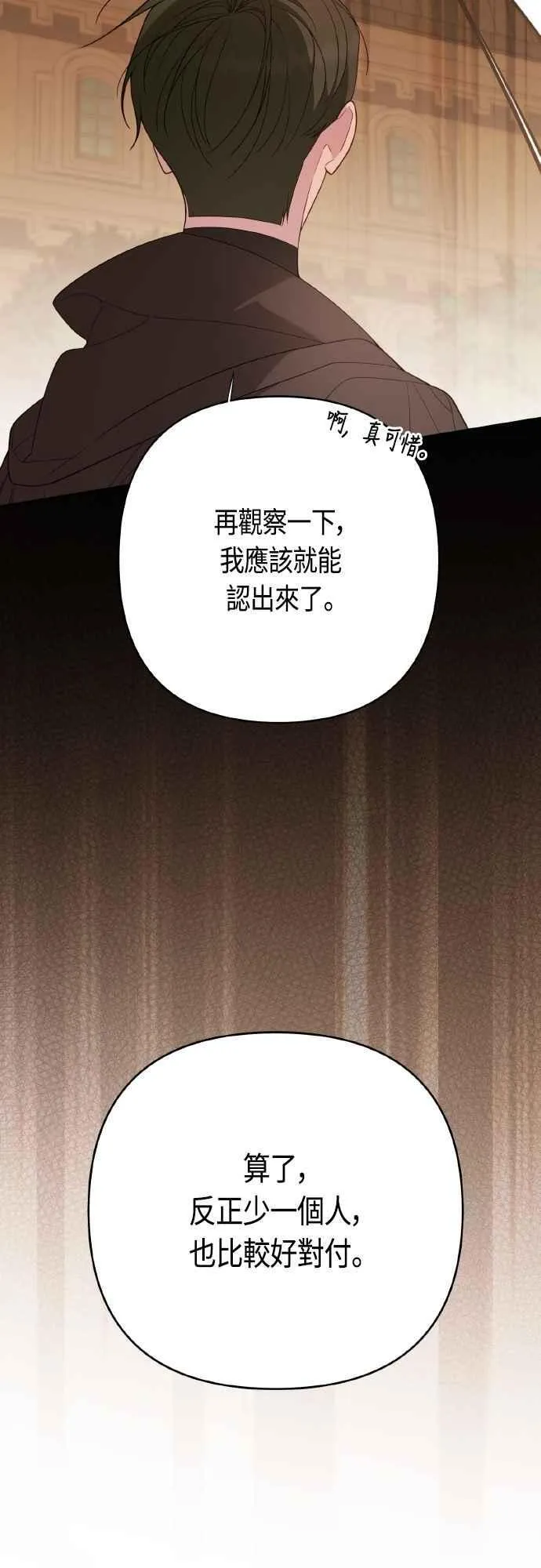 第80话 只有结婚绝对不容许!17