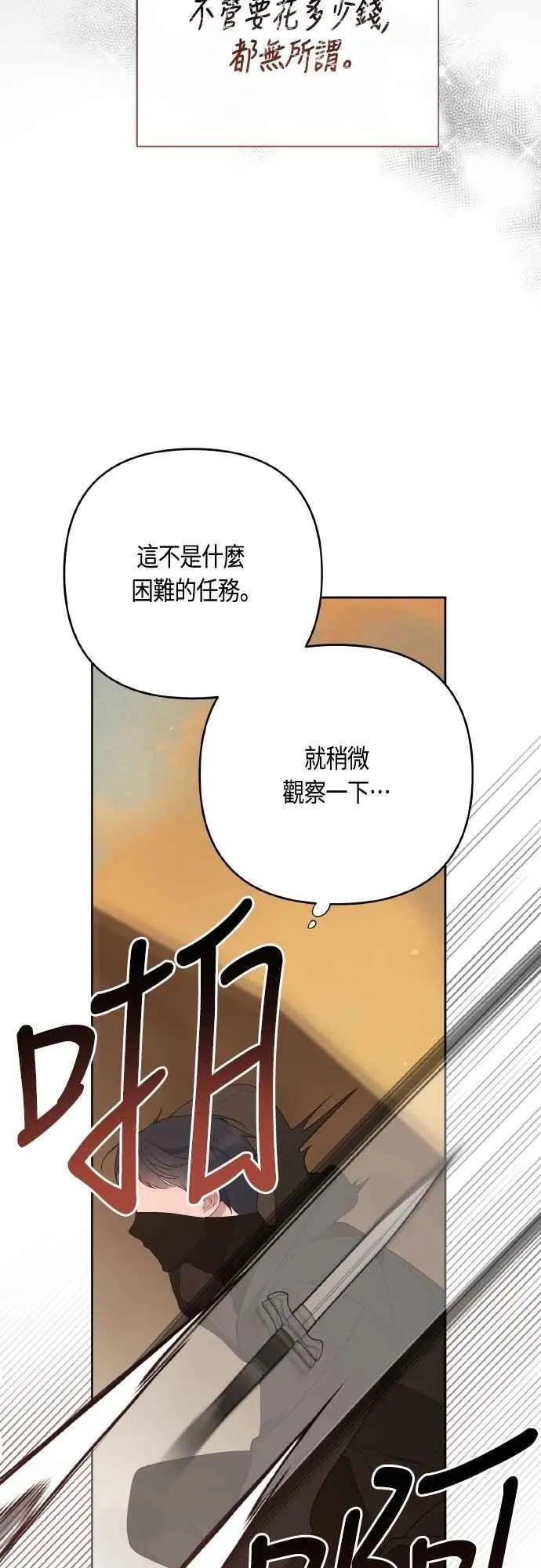 第80话 只有结婚绝对不容许!4